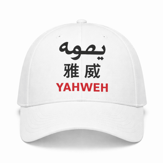 Yahweh Multilingual Faith Hat